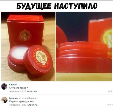 Будущее наступило: крем для век