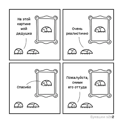 Дедушка на картине
