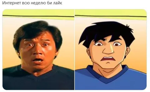 Интернет всю неделю би лайк