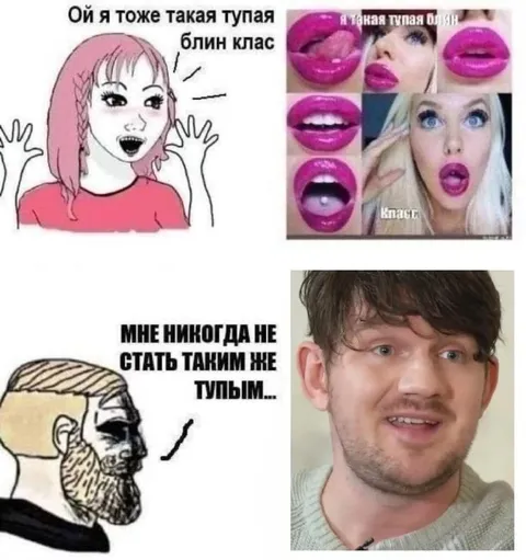 Ой, я тоже такая тупая