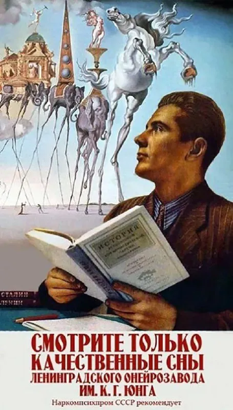 Качественные сны по рекомендации СССР