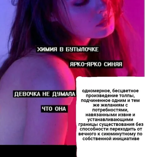 Химия в бутылочке