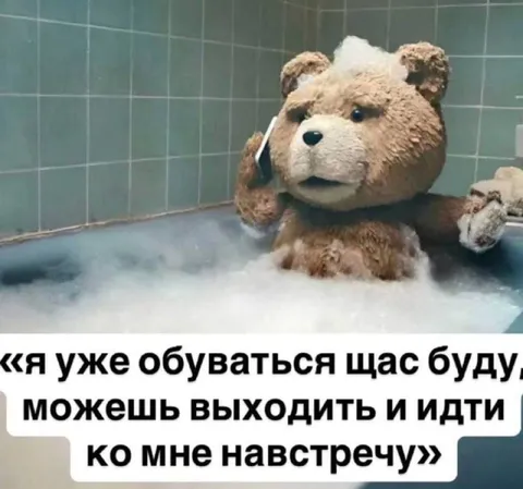 Я уже обуваться щас буду