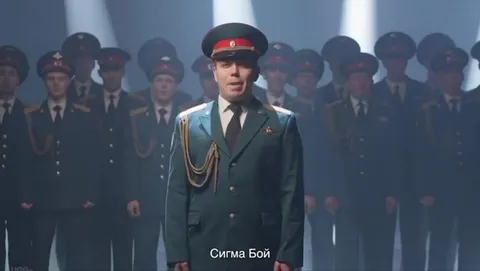 Сигма Бой за Отечество