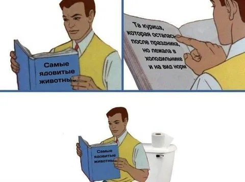 Курица после праздника