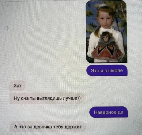 Это я в школе с обезьянкой