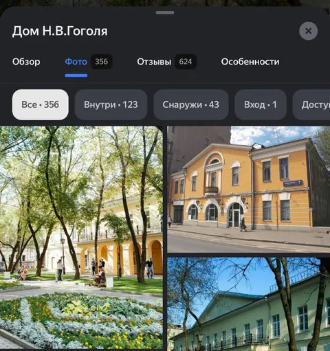 Дом Н.В. Гоголя на карте