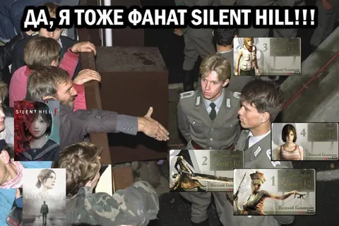 Я тоже фанат Silent Hill