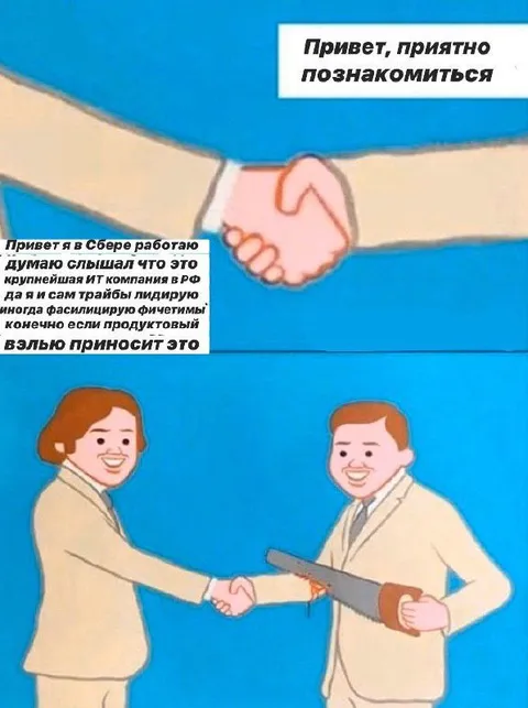Привет, приятно познакомиться