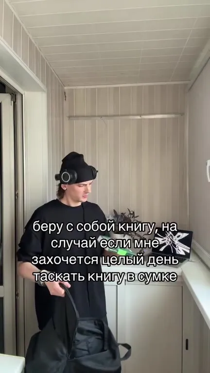Книга на случай целого дня