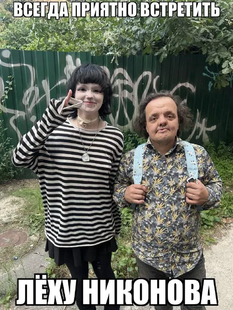 Всегда приятно встретить Лёху Никонова
