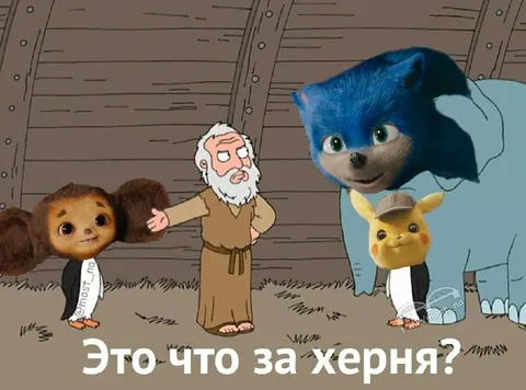 Это что за херня?