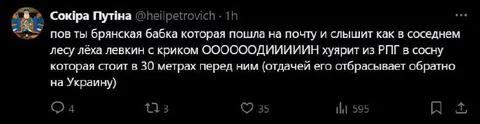Брянская бабка слышит Лёху Левкина