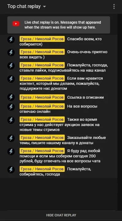 Николай отвечает на всё