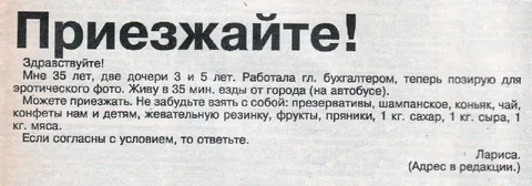 Приезжайте к Ларисе