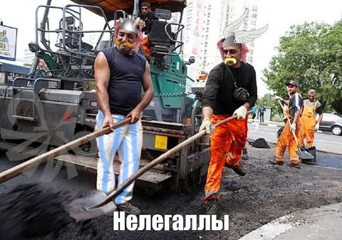 Нелегалы на дорожных работах