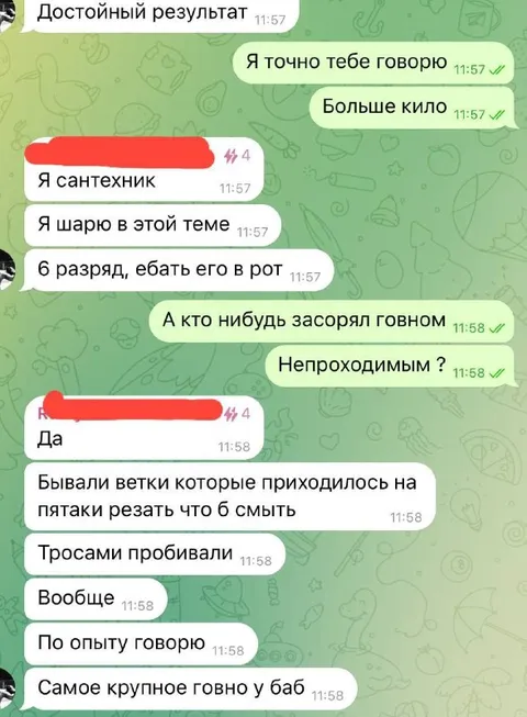 Сантехник о крупном засоре