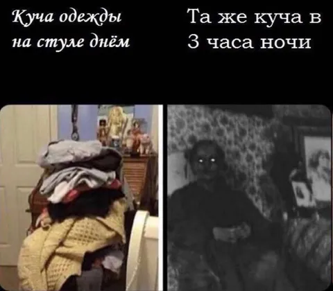 Куча одежды ночью