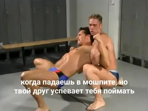 Друг поймал при падении