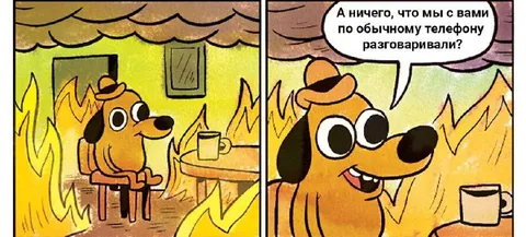 Разговор по обычному телефону