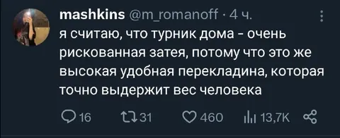 Турник дома — опасная затея