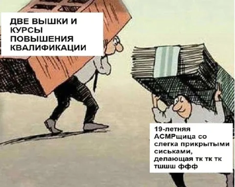 Две вышки и АСМРщица