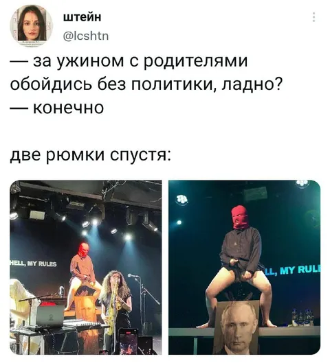 Две рюмки спустя