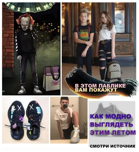 Как модно выглядеть этим летом