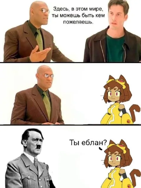 Ты можешь быть кем пожелаешь