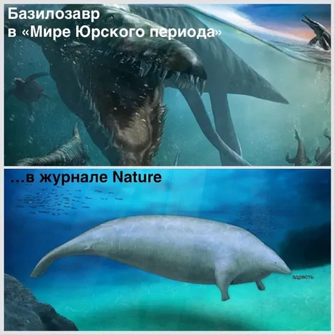 Базилозавр: фильм и Nature