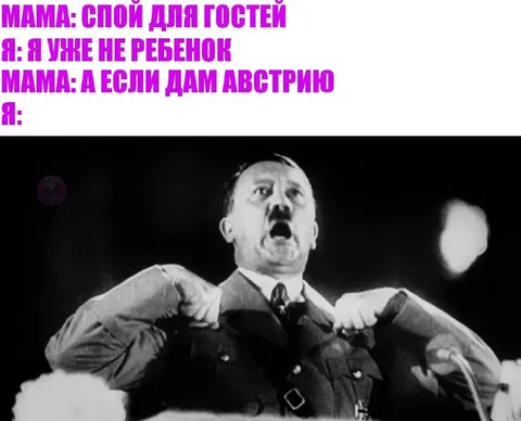 Мама даст Австрию