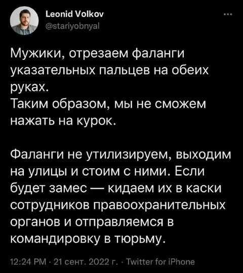 Фаланги против курка