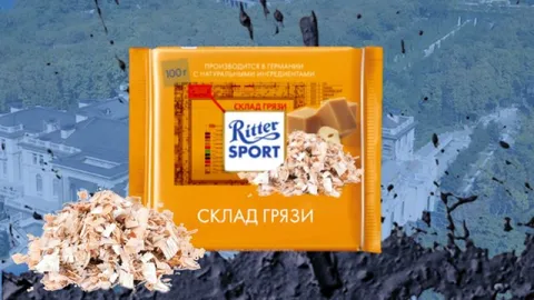 Шоколад со вкусом грязи