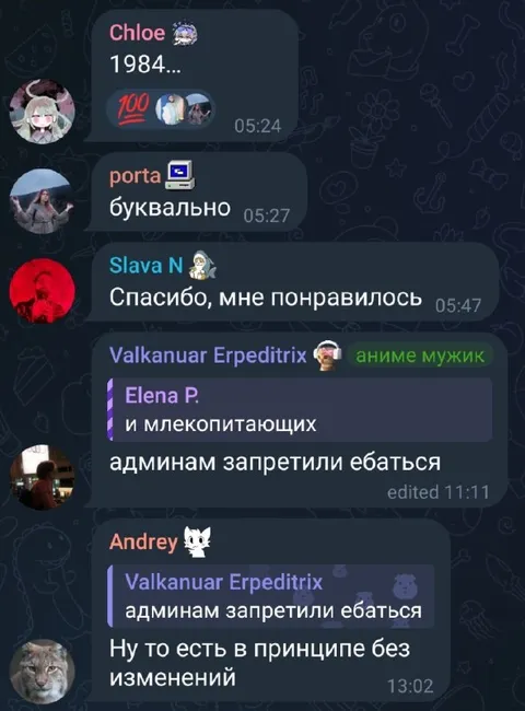 Админам запретили ебаться