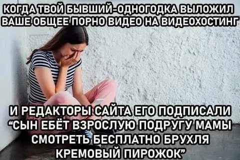 Бывший выложил общее порно-видео