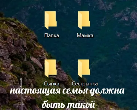 Настоящая семейная папка