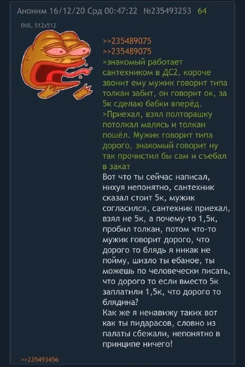 Когда пишут непонятно