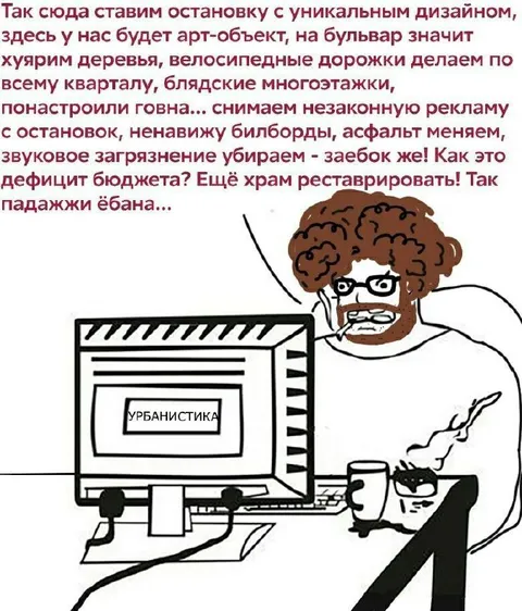 Урбанистика без дефицита бюджета