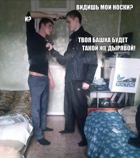Дырявые носки и башмака