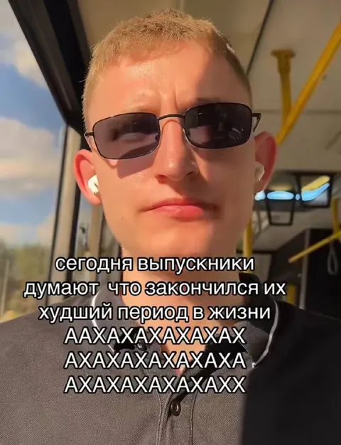 Выпускники рано радуются