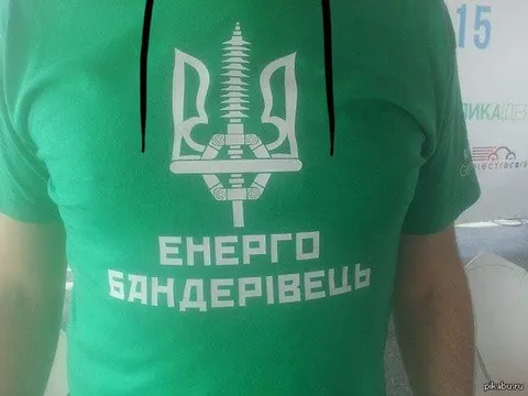 Енерго бандерівець на футболці