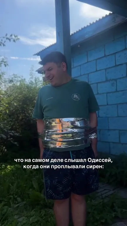 Одиссей услышал сирену