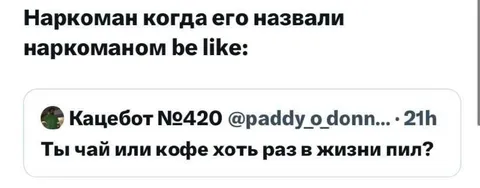 Наркоман услышал вопрос про кофе