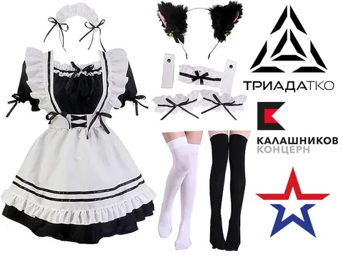 Военно-промышленная горничная