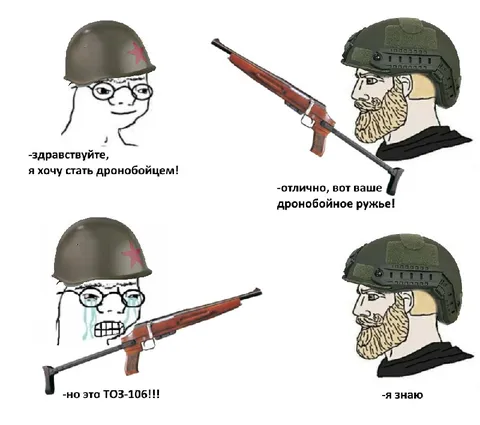 Дронобоец получает ТОЗ-106