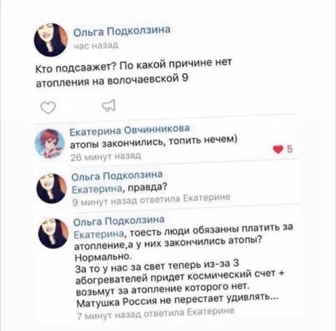 Атопы закончились, топить нечем