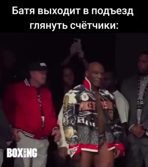 Батя проверяет счётчики