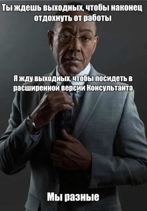 Мы разные на выходных