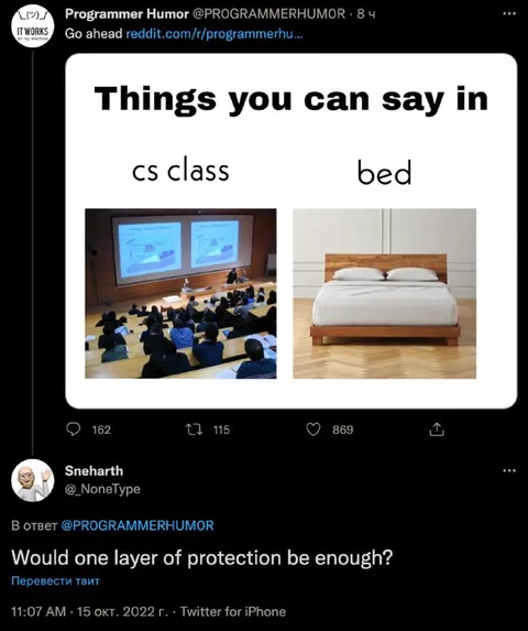 Things You Can Say in CS Class and Bed