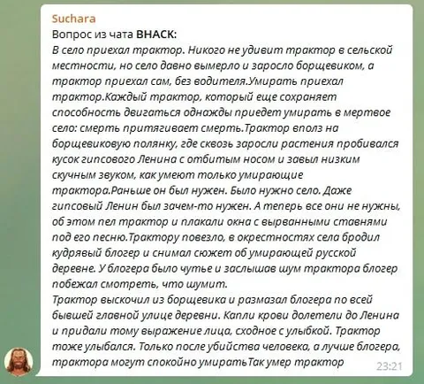 Так умер трактор